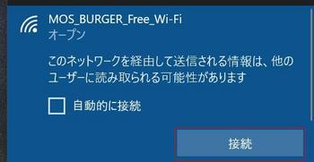 MOS_BURGER_Free_Wi-Fi-2.jpg