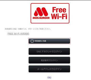MOS_BURGER_Free_Wi-Fi-3.jpg