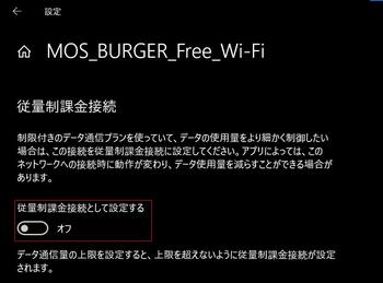 MOS_BURGER_Free_Wi-Fi-8.jpg