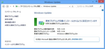 win8pro_windows_update.jpg